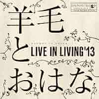 Amazon.co.jp: LIVE IN LIVING'13: ミュージック